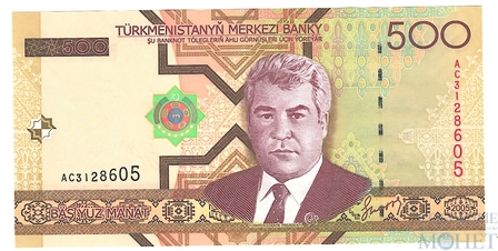 500 манат, 2005 г., Туркменистан