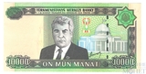 10000 манат, 2005 г., Туркменистан