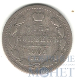15 копеек, серебро, 1904 г., СПБ АР