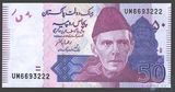 50 рупий, 2021 г., Пакистан