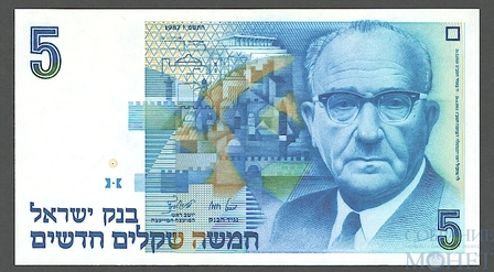 5 шекелей, 1987 г., Израиль