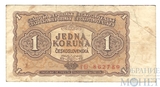 1 крона, 1953 г., Чехословакия
