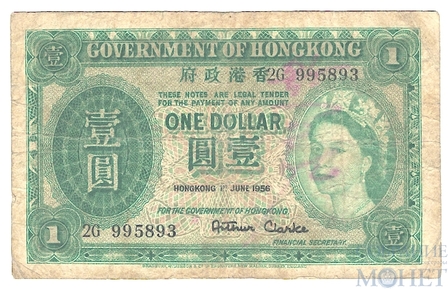 1 доллар, 1956 г., Гонконг