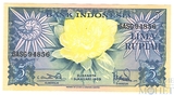 5 рупий, 1959 г., Индонезия