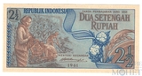 2 1/2 рупии, 1961 г., Индонезия