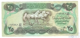 25 динар, 1990 г., Ирак
