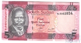 5 фунтов, 2015 г., Судан Южный