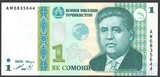 1 сомони, 1999 г., Таджикистан