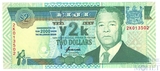 2 доллара, 2000 г., Фиджи