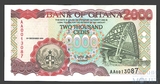 2000 седи, 1996 г., Гана