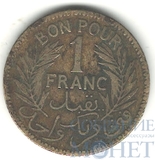 1 франк, 1921 г., Тунис