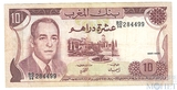 10 дирхам, 1985 г., Марокко
