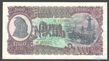 1000 лек, 1957 г., Албания