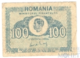 100 лей, 1945 г., Румыния