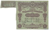 Билет государственного казначейства 50 рублей, 1915 г., 4% с купоном