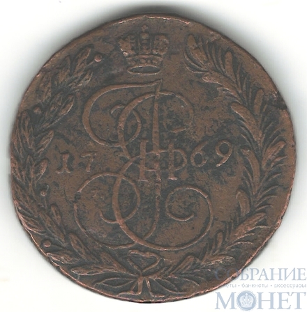 5 копеек, 1769 г., ЕМ