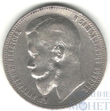 1 рубль, серебро, 1900 г., СПБ ФЗ