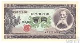 100 йен, 1953 г., Япония