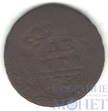 деньга, 1754 г.