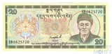 20 нгултрум, 1992 г., Бутан