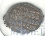 копейка, серебро, 1613-1645 гг..,"МО", Московский денежный двор