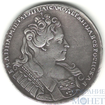 1 рубль, серебро, 1732 г.,"Крест державы узорчатый"