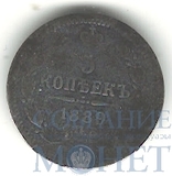 5 копеек, серебро, 1889 г., СПБ АГ