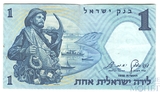 1 лира, 1958 г., Израиль