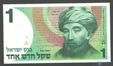 1 новый шекель, 1986 г., Израиль