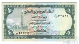 1 риал, 1983 г., Йемен
