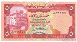5 риал, 1991 г., Йемен