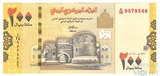 200 риал, 2018 г., Йемен