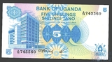 5 шиллингов, 1979 г., Уганда