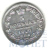 5 копеек, серебро, 1840 г., СПБ НГ