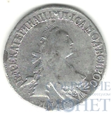 15 копеек, серебро, 1767 г., ММД
