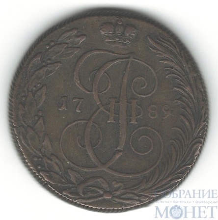 5 копеек, 1789 г., АМ