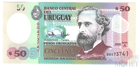 50 песо, 2020 г., Уругвай