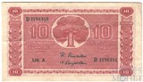 10 марок, 1945 г., Финляндия