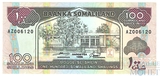 100 шиллингов, 1996 г., Сомалиленд