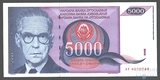 5000 динар, 1991 г., Югославия