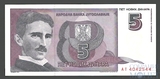 5 новых динар, 1994 г.. Югославия