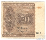 50 марок, 1945 г., Финляндия