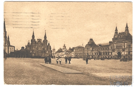 Москва. Красная площадь. 1927 г.