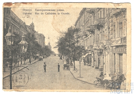 Одесса. Екатерининская улица. 1908 г.