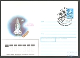 12 апреля-день космонавтики. СГ- Байконур, 1990 г.