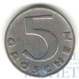 5 грош, 1932 г., Австрия