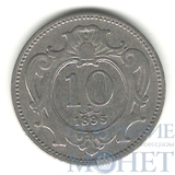10 геллеров, 1895 г., Австрия