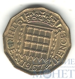 3 пенса, 1967 г., Великобритания