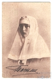 Ея Императорское Высочествр Великая Княжна Татьяна Николаевна, 1914 г.