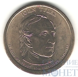 1 доллар, 2009 г.,(P), США, 10-й президент США-Джон Тайлер